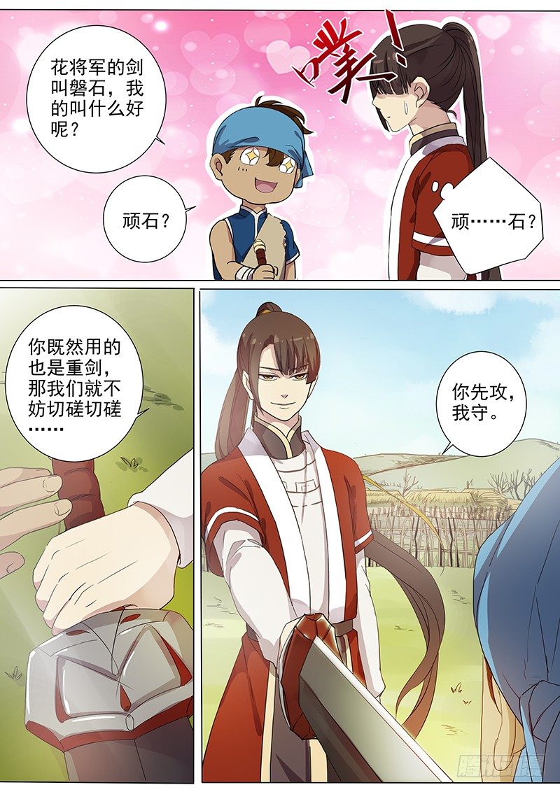 木兰无长兄韩漫全集-52阿单家的少年（下）无删减无遮挡章节图片 