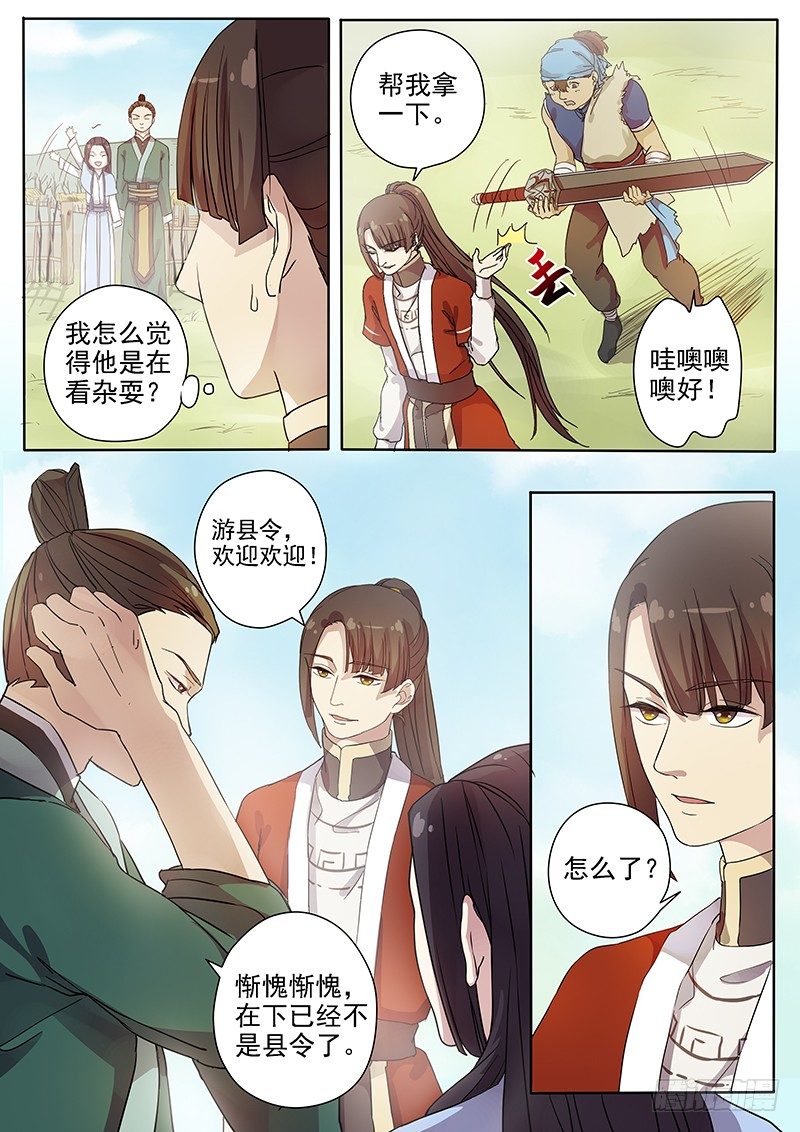 木兰无长兄韩漫全集-53奇怪的少年（上）无删减无遮挡章节图片 