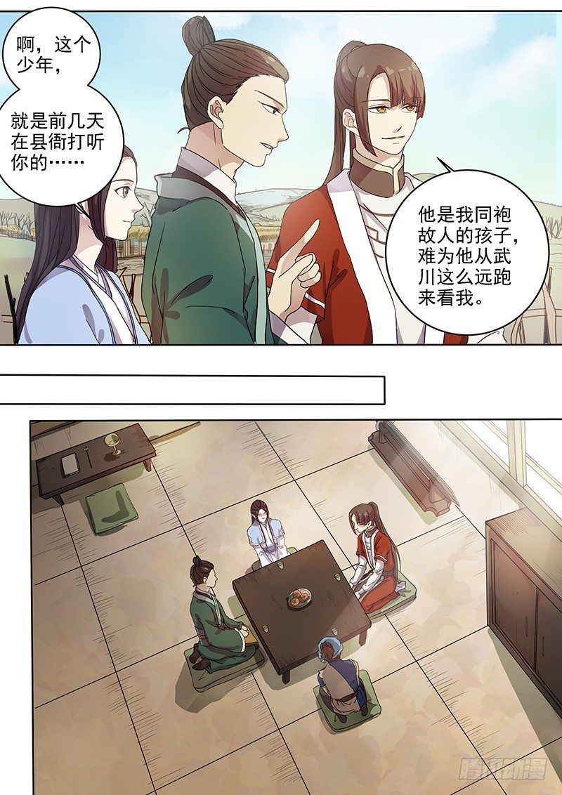 木兰无长兄韩漫全集-53奇怪的少年（上）无删减无遮挡章节图片 