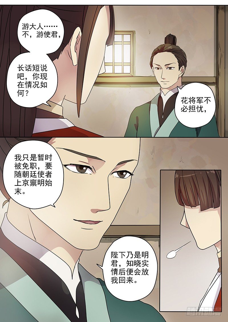 木兰无长兄韩漫全集-53奇怪的少年（上）无删减无遮挡章节图片 