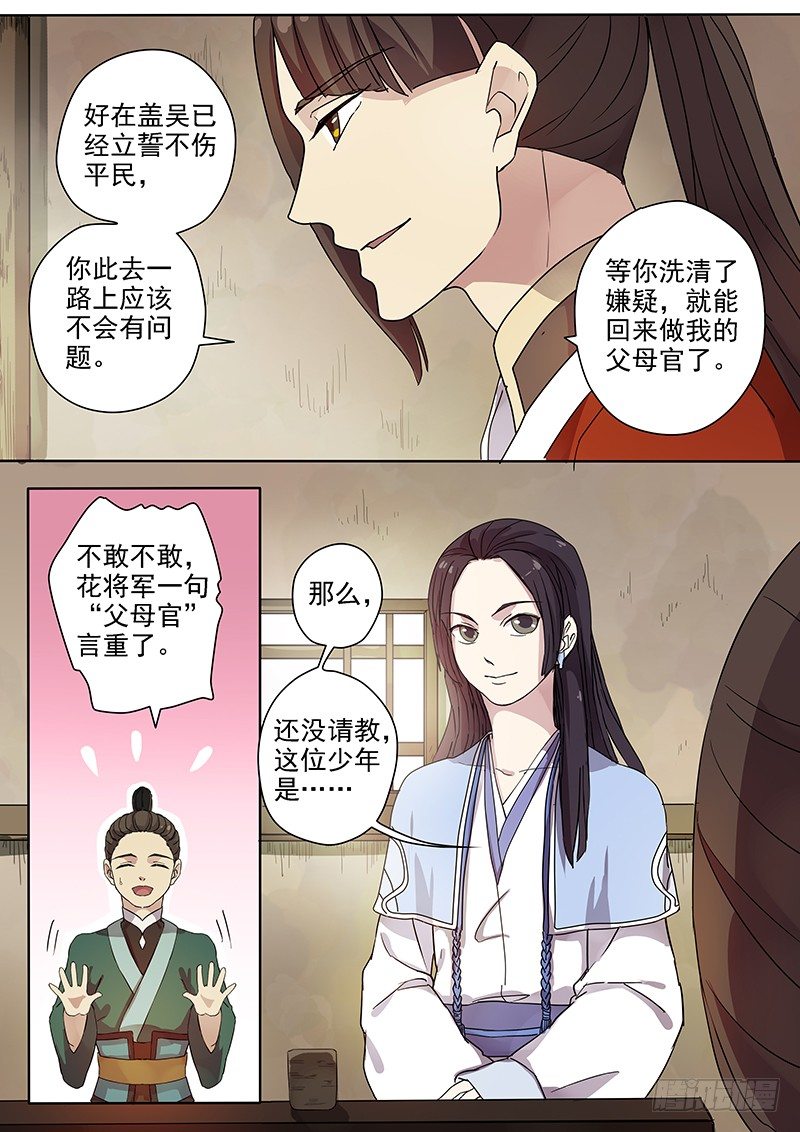 木兰无长兄韩漫全集-53奇怪的少年（上）无删减无遮挡章节图片 
