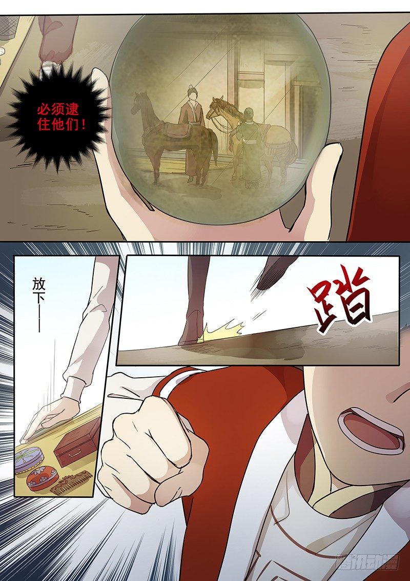木兰无长兄韩漫全集-58贺光的第一次（四）无删减无遮挡章节图片 