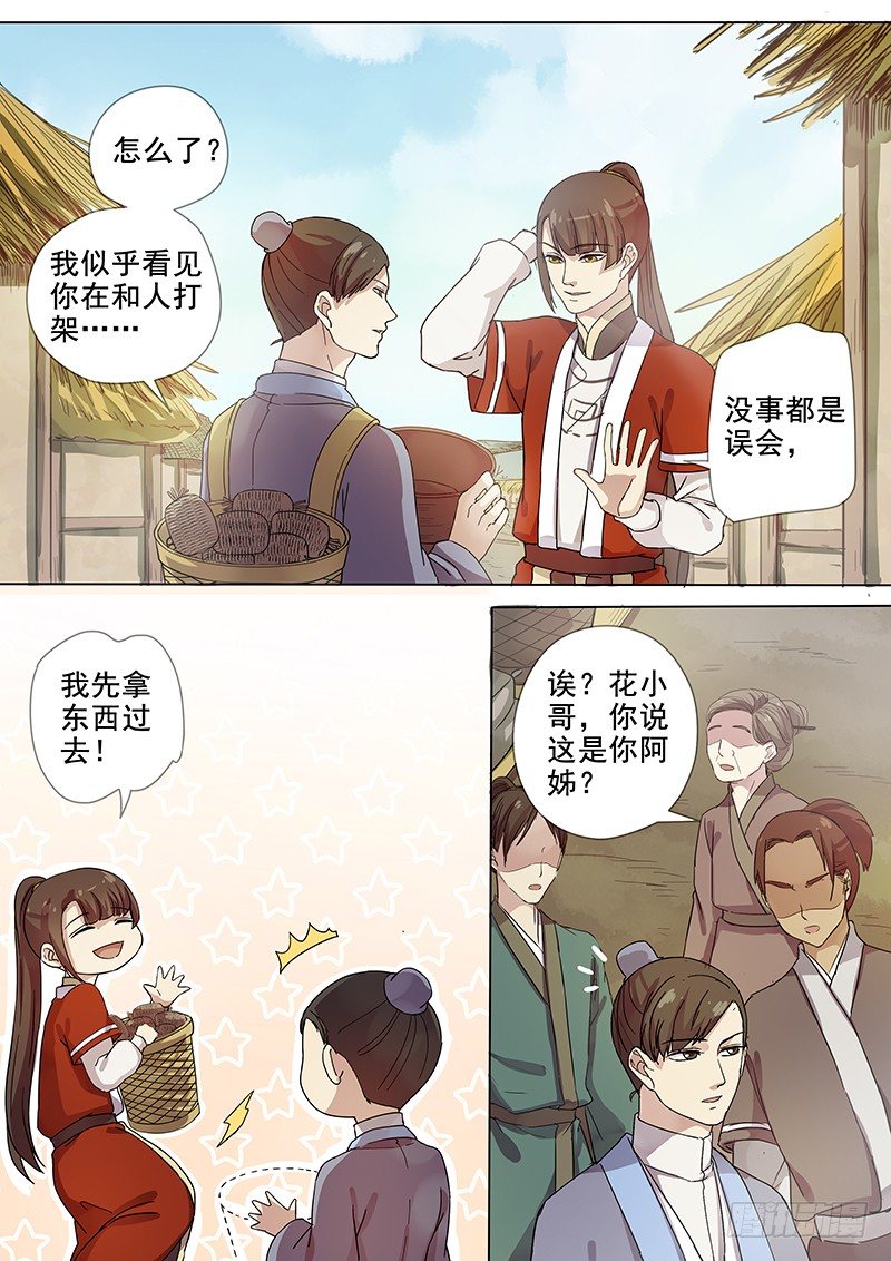 木兰无长兄韩漫全集-59集市风云（一）无删减无遮挡章节图片 