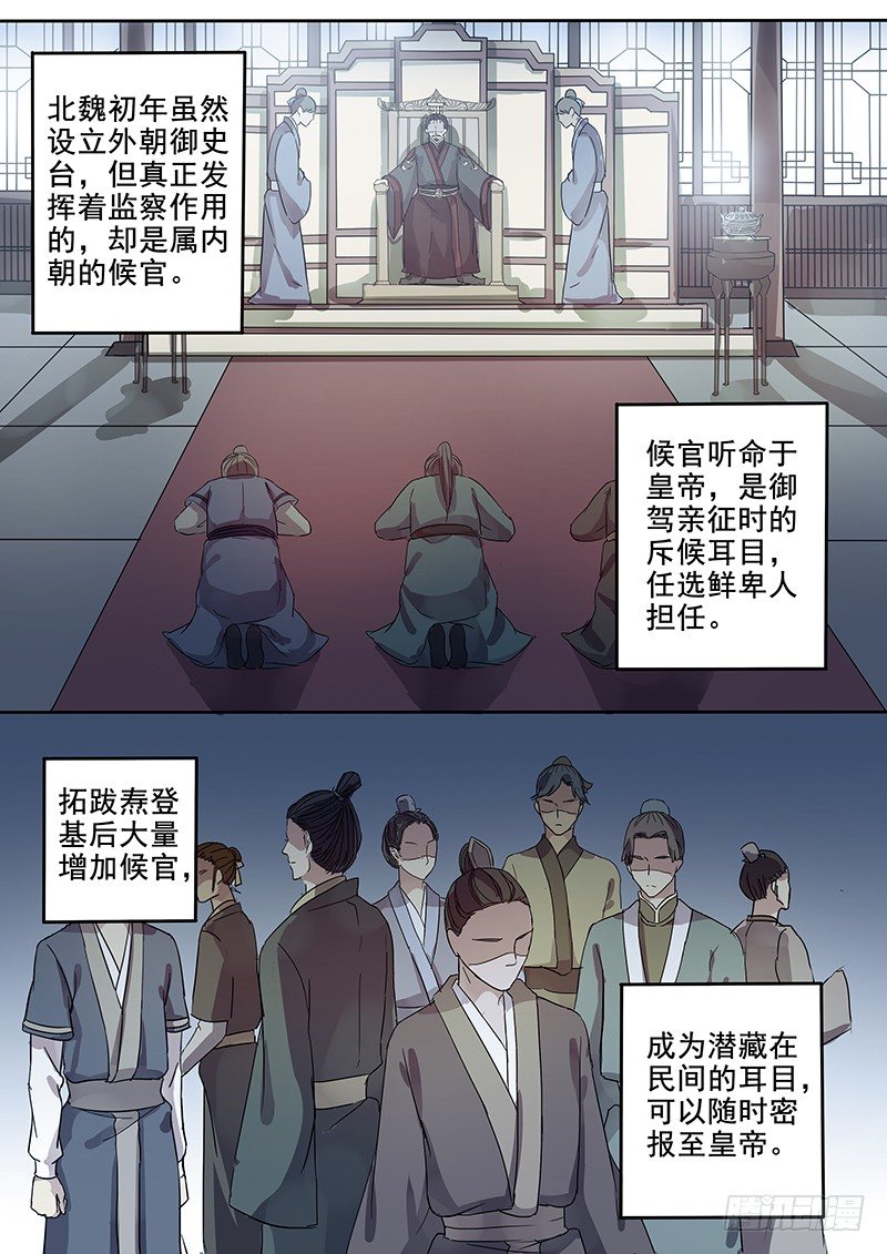 木兰无长兄韩漫全集-59集市风云（一）无删减无遮挡章节图片 