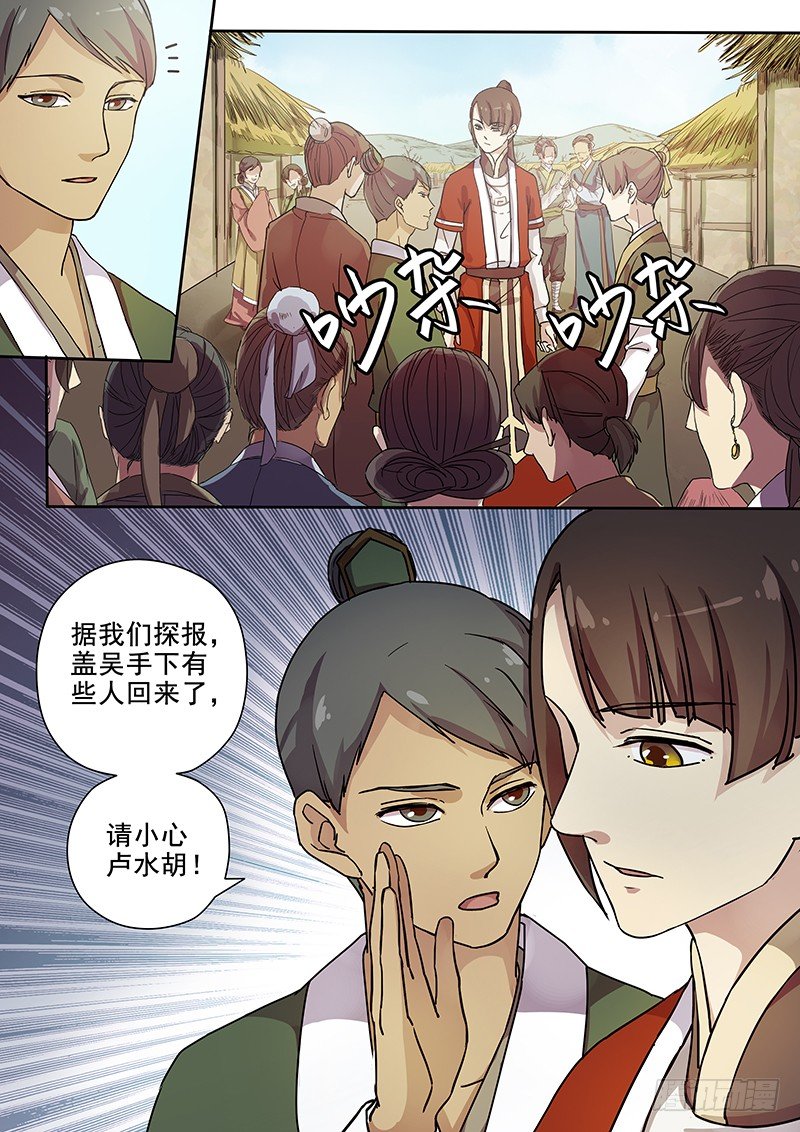 木兰无长兄韩漫全集-59集市风云（一）无删减无遮挡章节图片 