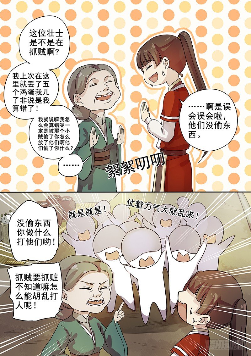 木兰无长兄韩漫全集-59集市风云（一）无删减无遮挡章节图片 