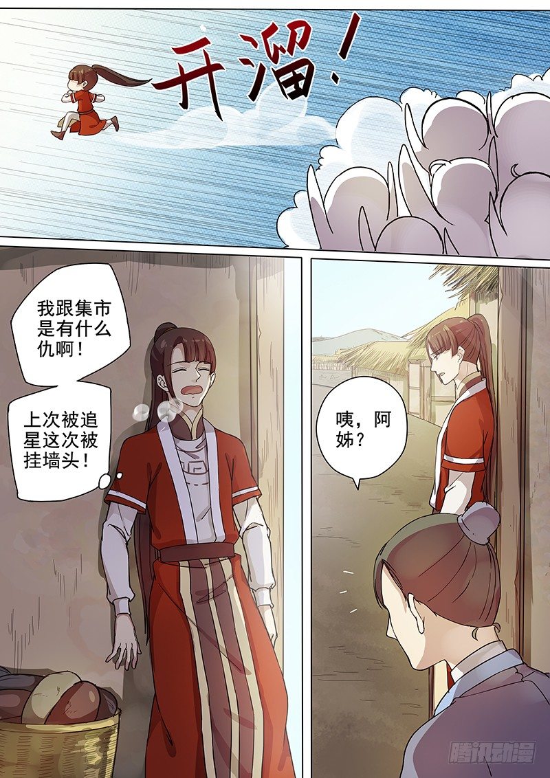 木兰无长兄韩漫全集-59集市风云（一）无删减无遮挡章节图片 