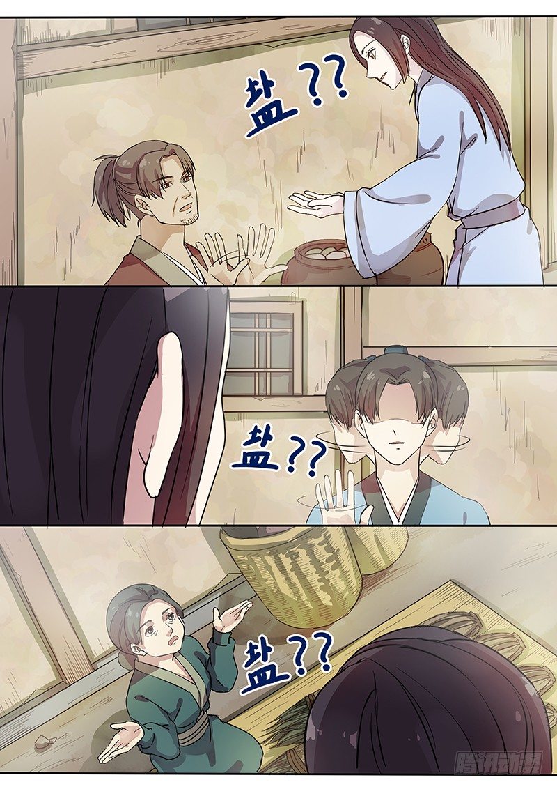 木兰无长兄韩漫全集-60集市风云（二）无删减无遮挡章节图片 