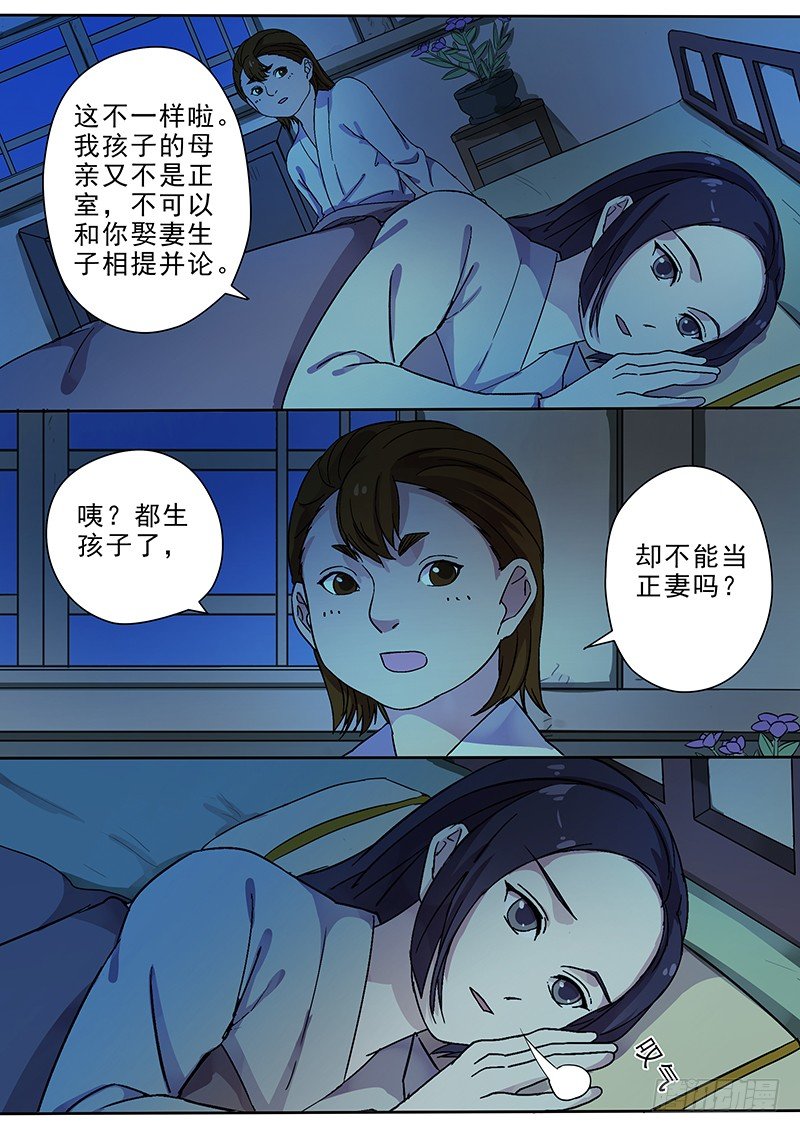 木兰无长兄韩漫全集-63贺光的心事无删减无遮挡章节图片 