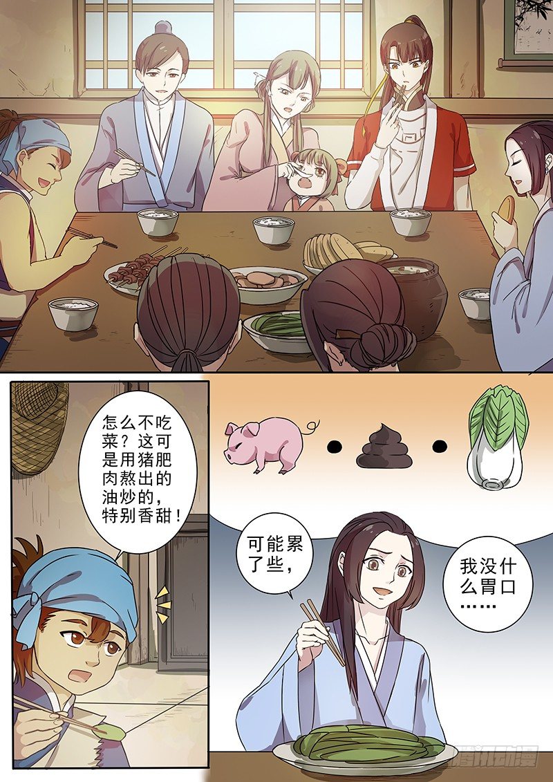 木兰无长兄韩漫全集-63贺光的心事无删减无遮挡章节图片 