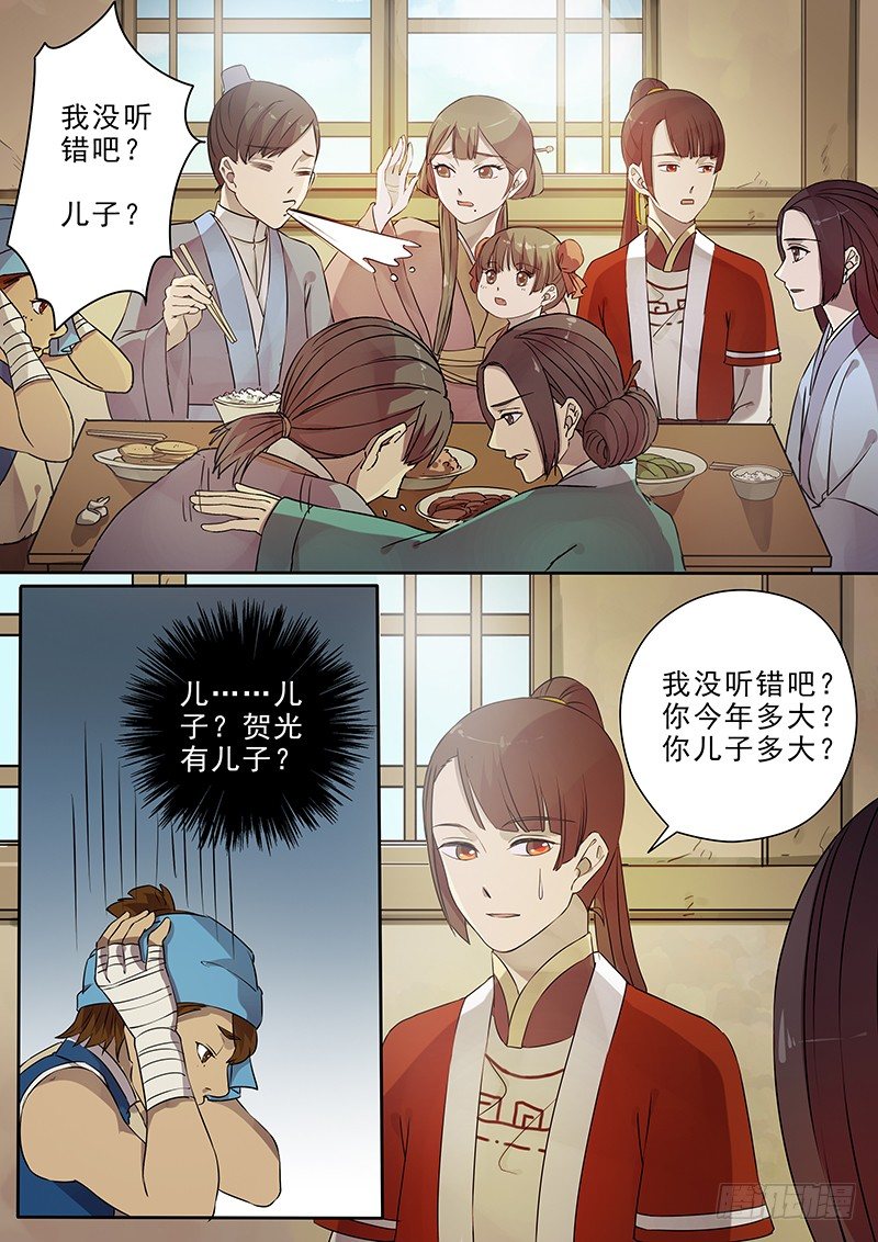 木兰无长兄韩漫全集-63贺光的心事无删减无遮挡章节图片 