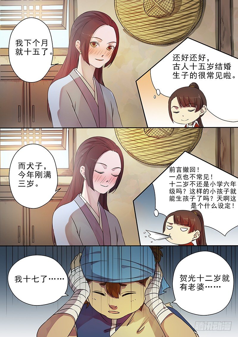 木兰无长兄韩漫全集-63贺光的心事无删减无遮挡章节图片 