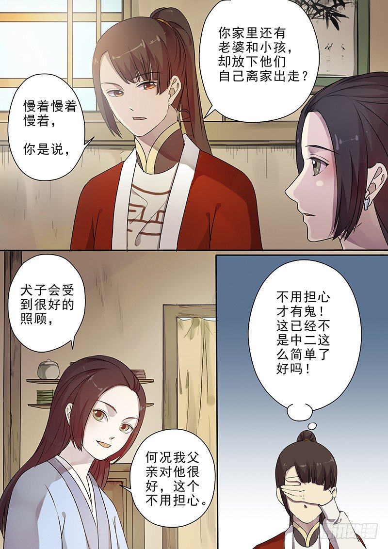 木兰无长兄韩漫全集-63贺光的心事无删减无遮挡章节图片 