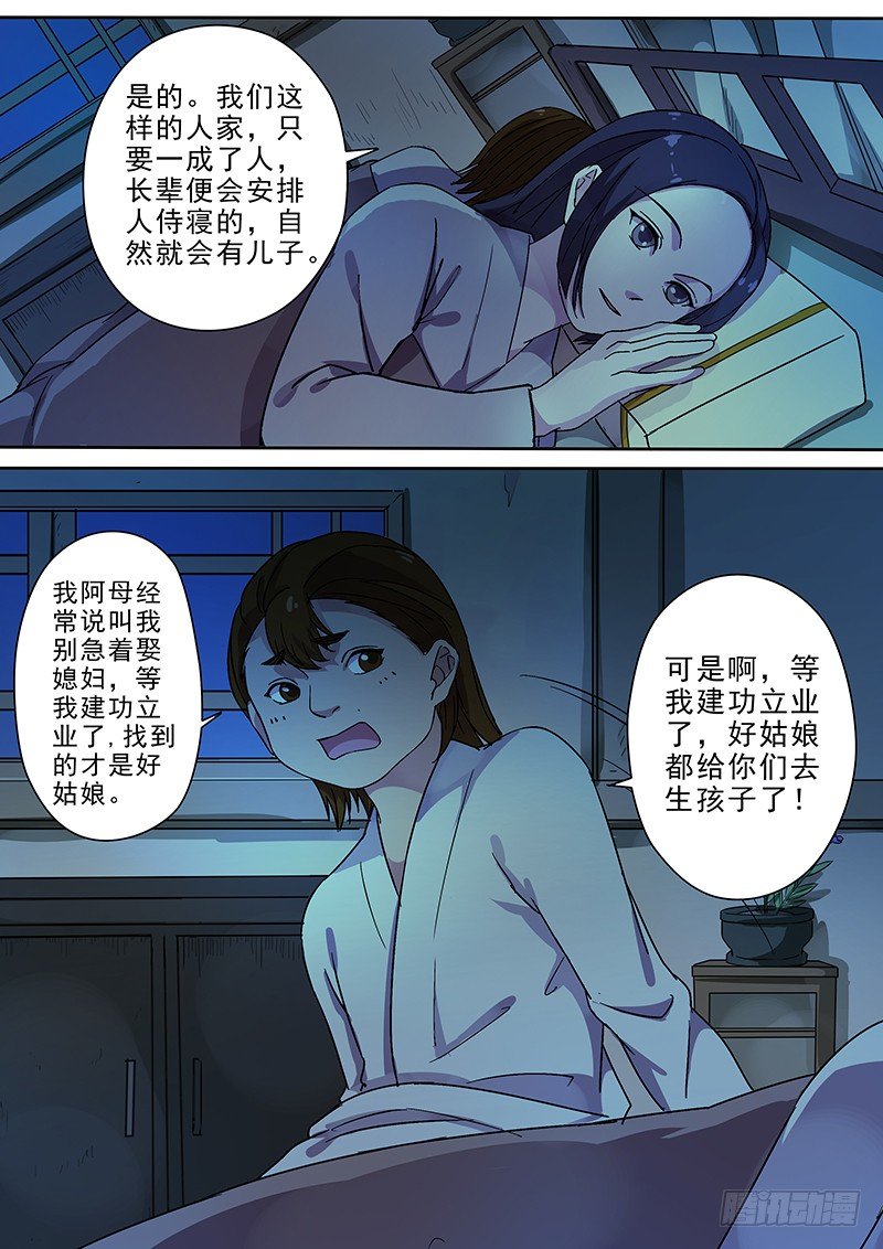 木兰无长兄韩漫全集-63贺光的心事无删减无遮挡章节图片 