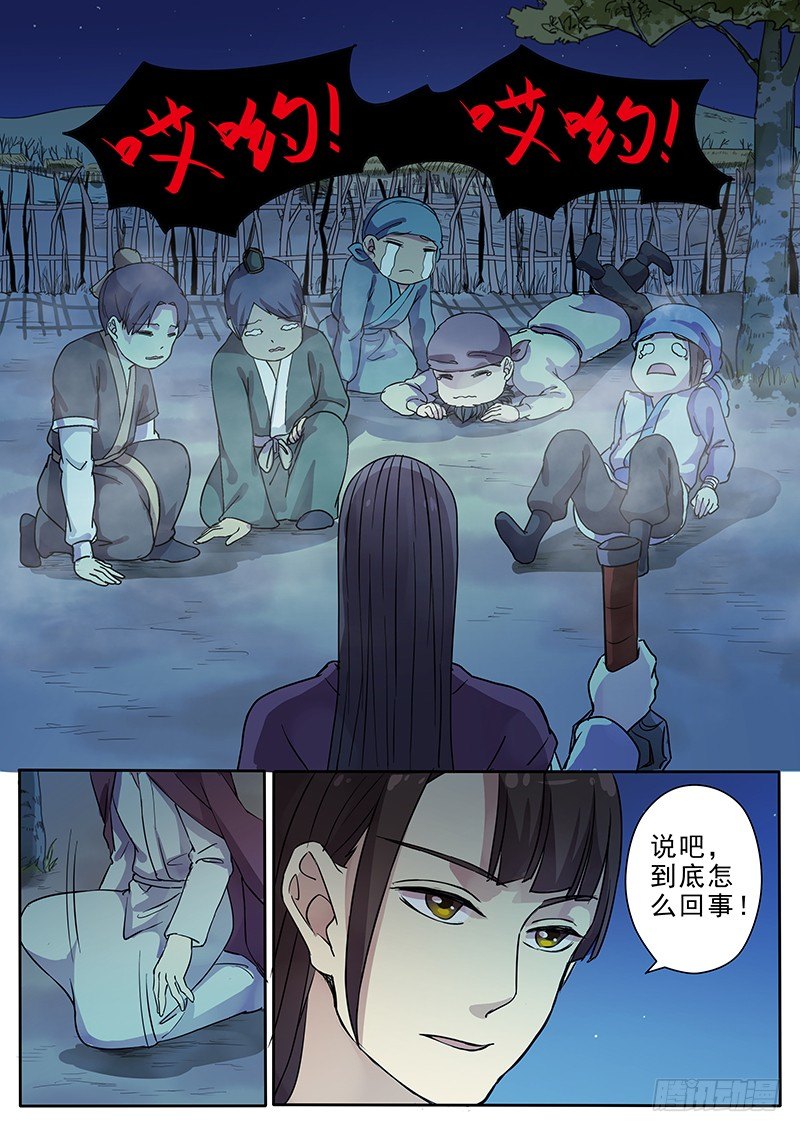 木兰无长兄韩漫全集-64第三回夜半惊魂了无删减无遮挡章节图片 