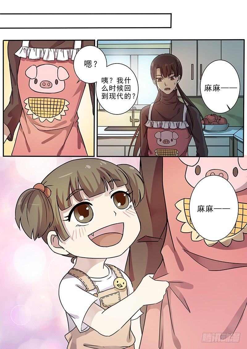 木兰无长兄韩漫全集-64第三回夜半惊魂了无删减无遮挡章节图片 