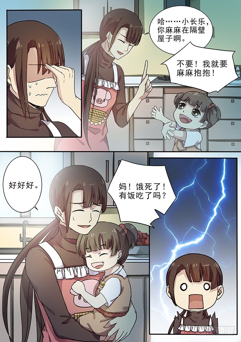 木兰无长兄韩漫全集-64第三回夜半惊魂了无删减无遮挡章节图片 