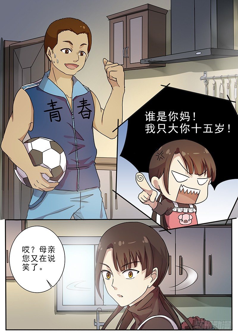 木兰无长兄韩漫全集-64第三回夜半惊魂了无删减无遮挡章节图片 