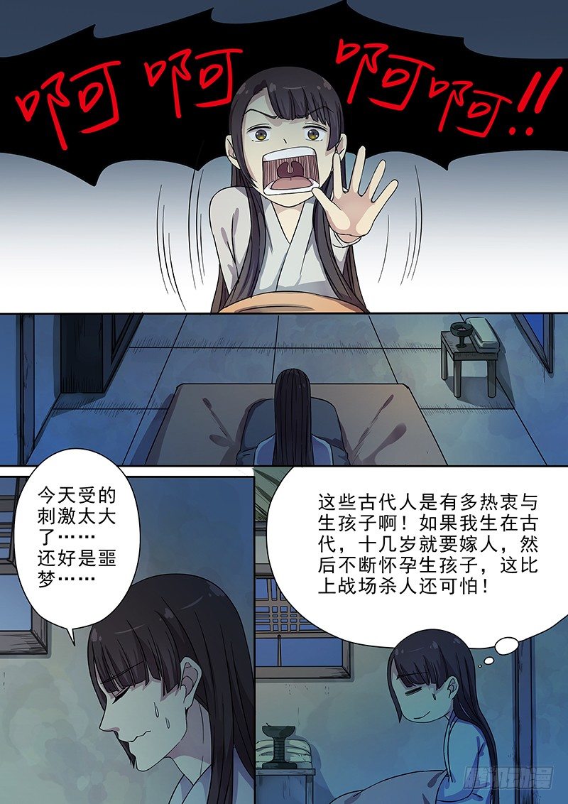 木兰无长兄韩漫全集-64第三回夜半惊魂了无删减无遮挡章节图片 