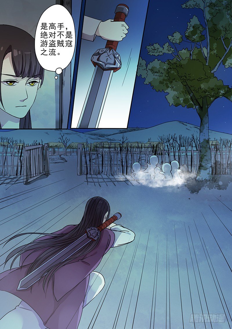 木兰无长兄韩漫全集-64第三回夜半惊魂了无删减无遮挡章节图片 