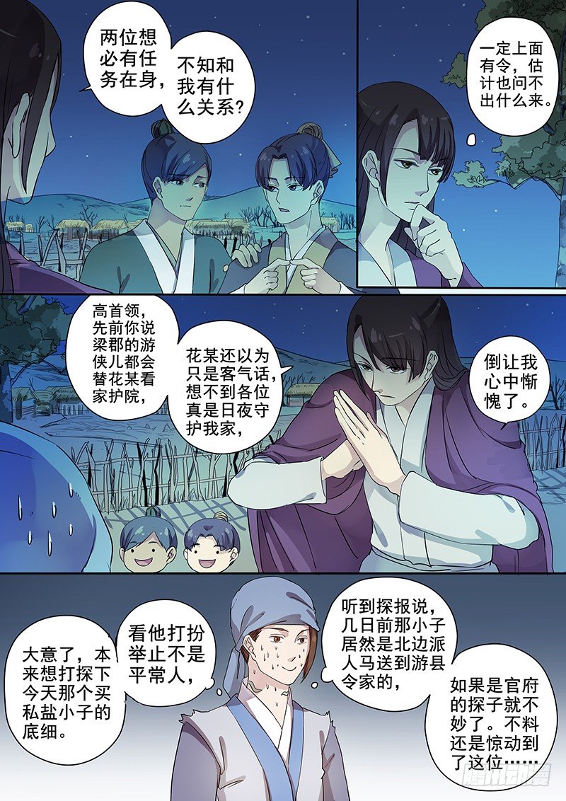 木兰无长兄韩漫全集-65曝光（一）无删减无遮挡章节图片 