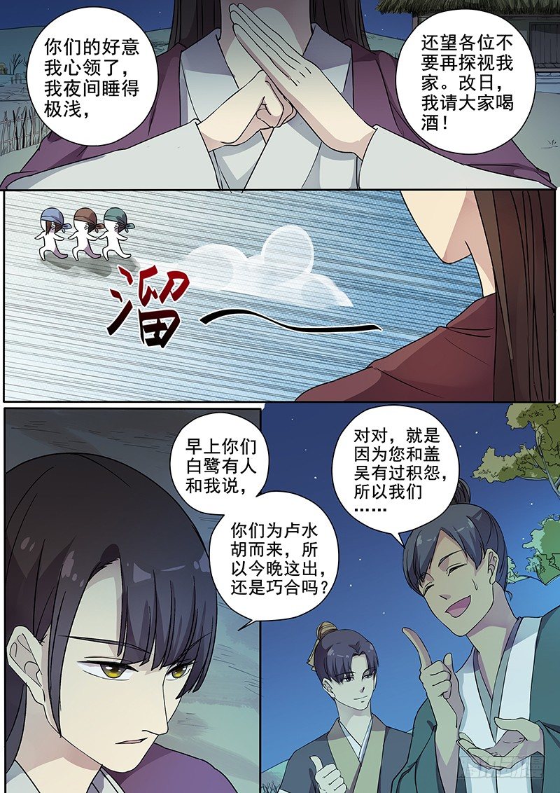 木兰无长兄韩漫全集-65曝光（一）无删减无遮挡章节图片 