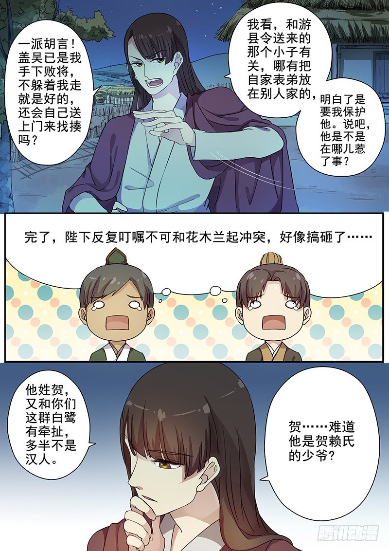 木兰无长兄韩漫全集-65曝光（一）无删减无遮挡章节图片 