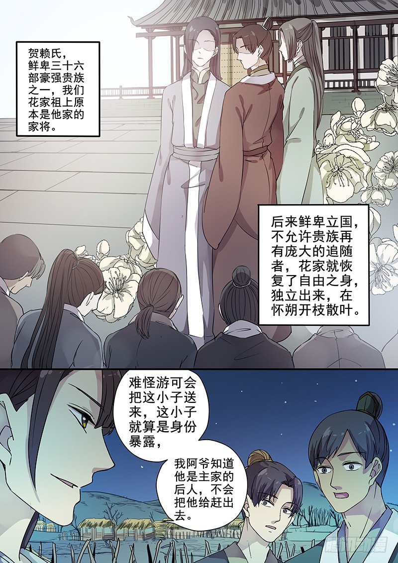 木兰无长兄韩漫全集-65曝光（一）无删减无遮挡章节图片 