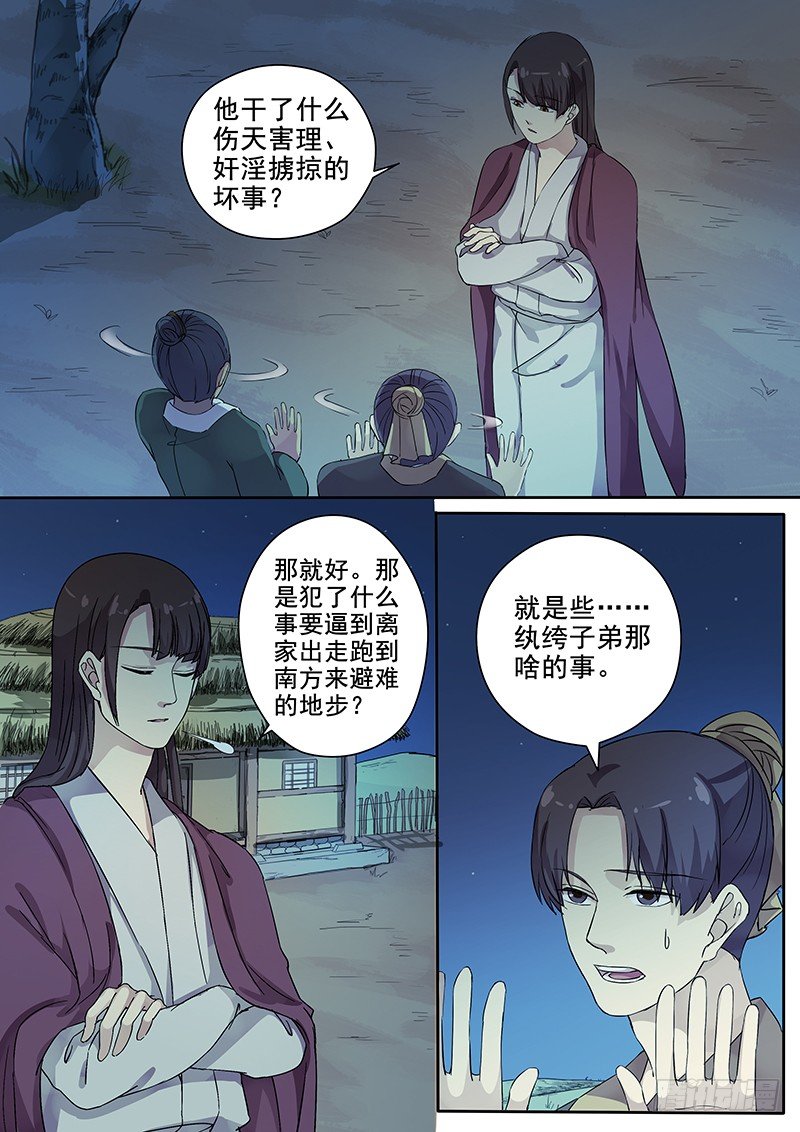 木兰无长兄韩漫全集-65曝光（一）无删减无遮挡章节图片 