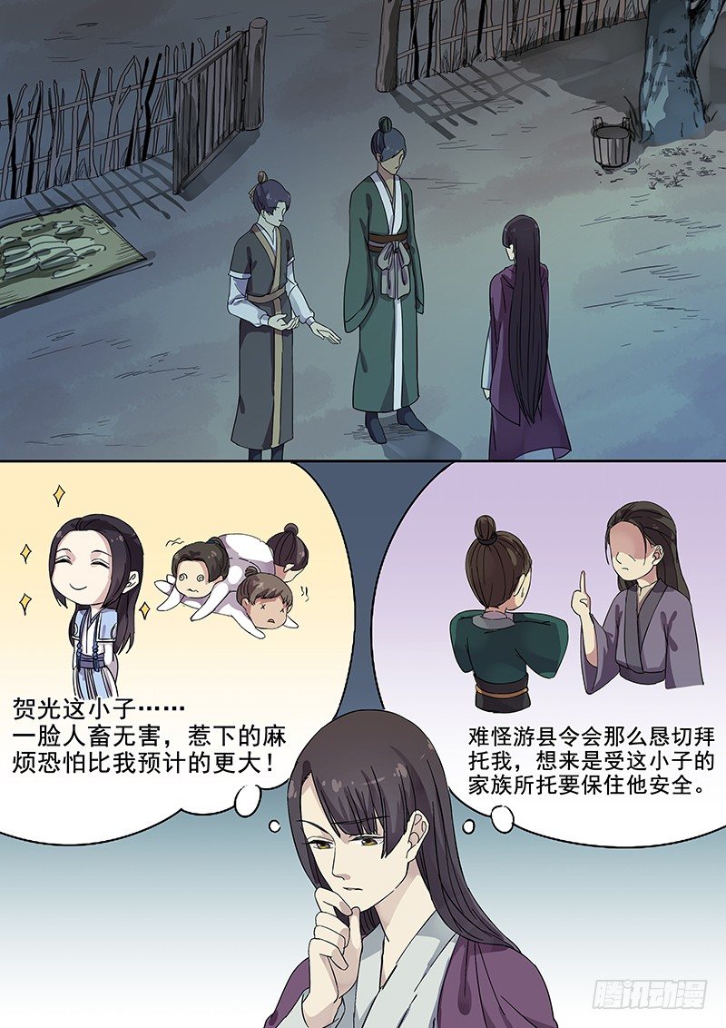 木兰无长兄韩漫全集-66曝光（二）无删减无遮挡章节图片 