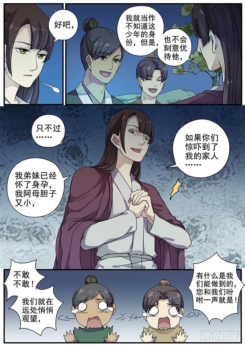木兰无长兄韩漫全集-66曝光（二）无删减无遮挡章节图片 