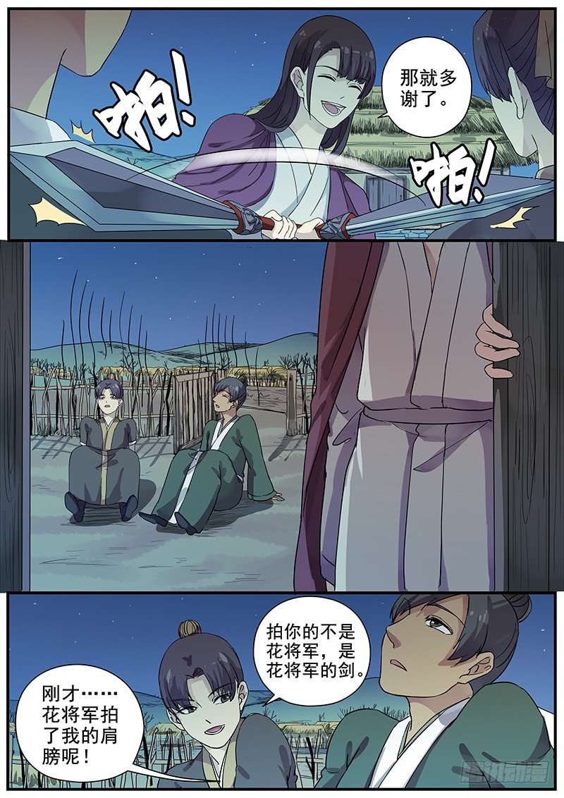 木兰无长兄韩漫全集-66曝光（二）无删减无遮挡章节图片 