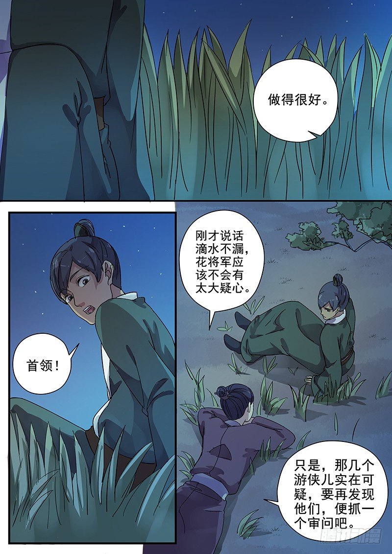 木兰无长兄韩漫全集-66曝光（二）无删减无遮挡章节图片 