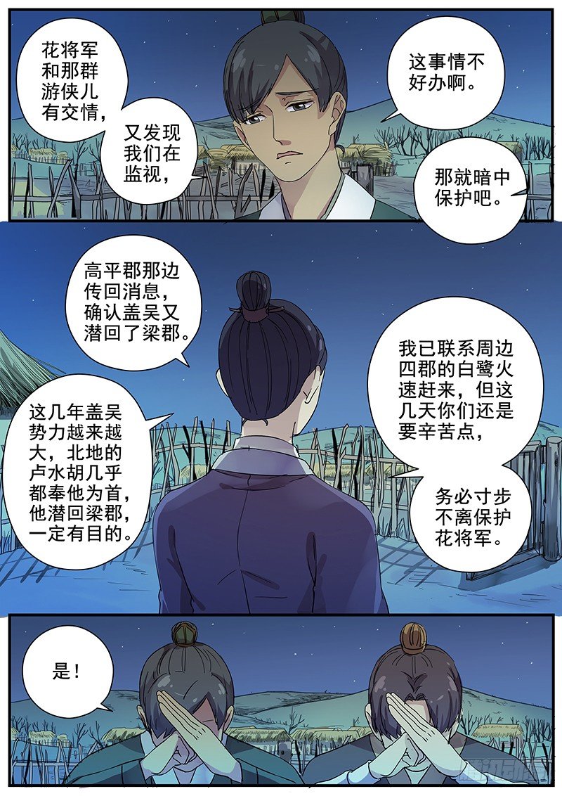 木兰无长兄韩漫全集-66曝光（二）无删减无遮挡章节图片 
