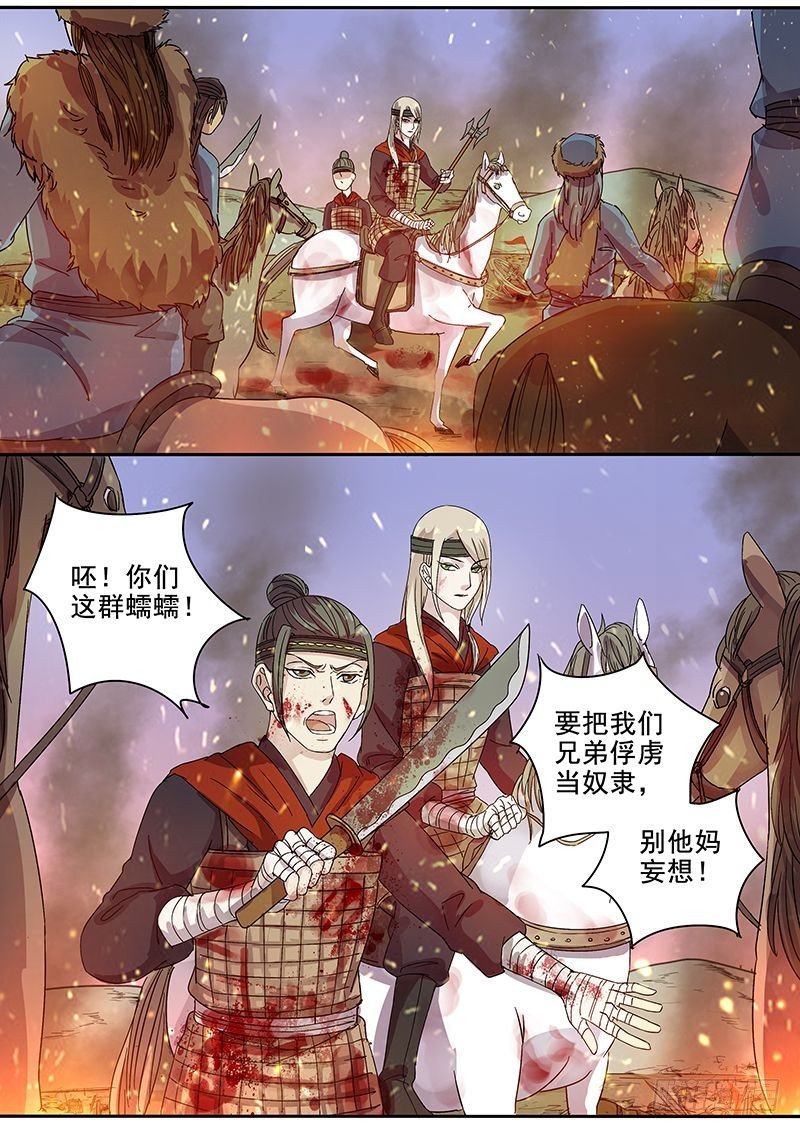 木兰无长兄韩漫全集-67第二位火伴（一）无删减无遮挡章节图片 