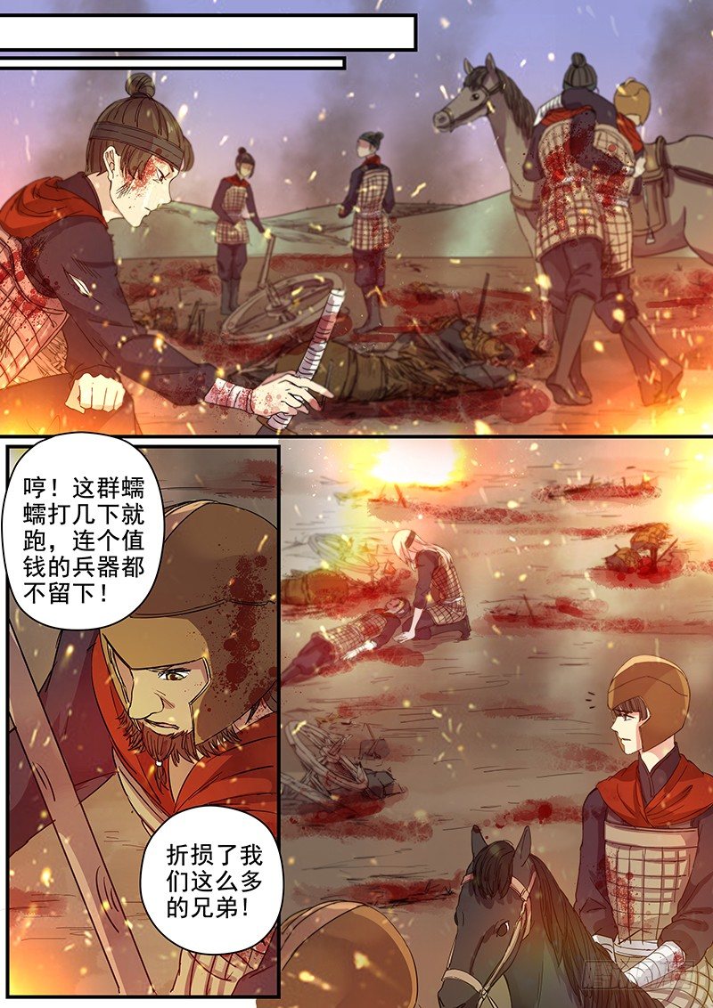 木兰无长兄韩漫全集-68第二位火伴（二）无删减无遮挡章节图片 