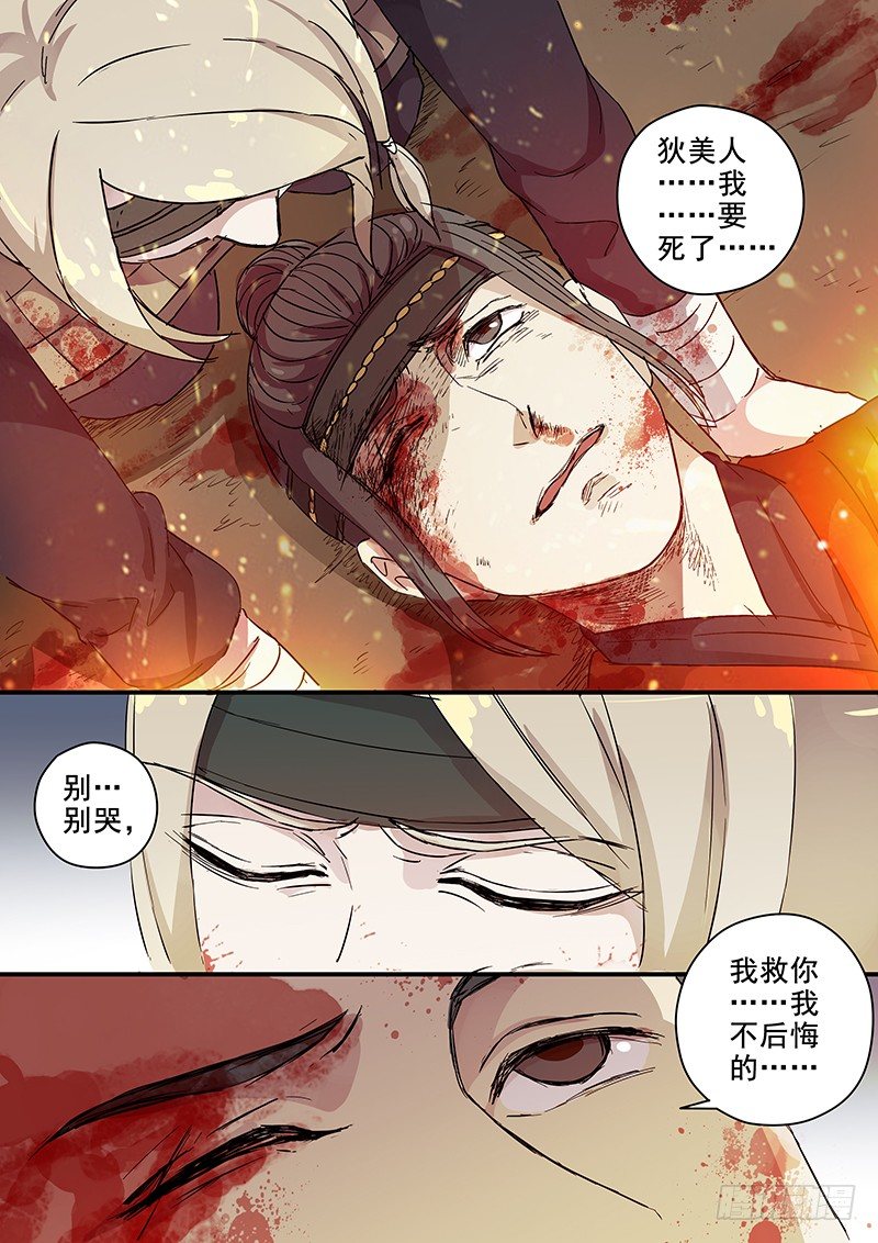 木兰无长兄韩漫全集-68第二位火伴（二）无删减无遮挡章节图片 