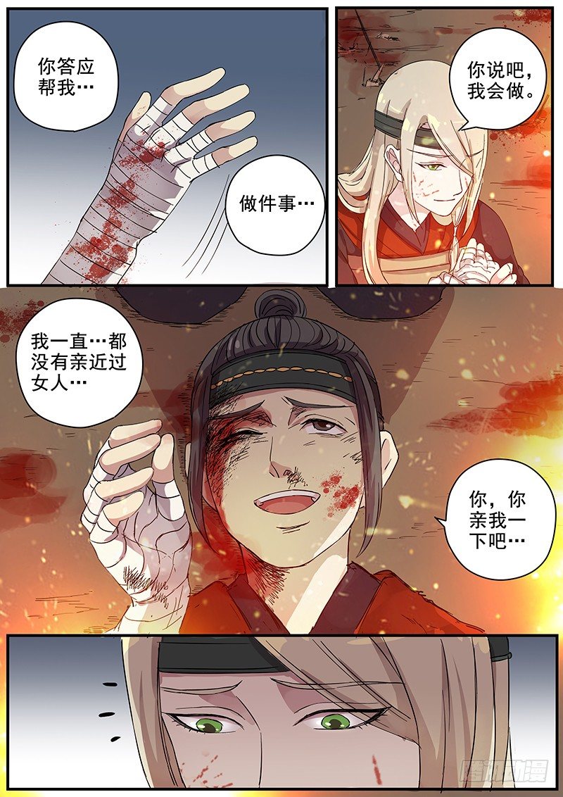 木兰无长兄韩漫全集-68第二位火伴（二）无删减无遮挡章节图片 