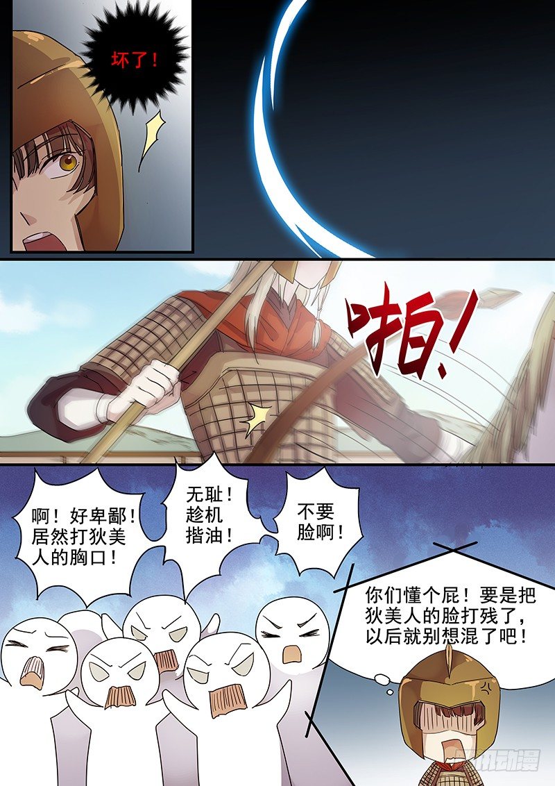 木兰无长兄韩漫全集-70第二位火伴（四）无删减无遮挡章节图片 
