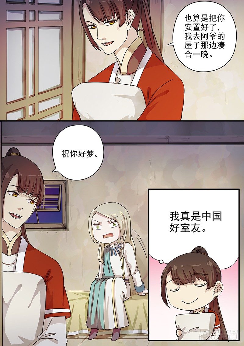 木兰无长兄韩漫全集-74故友（三）无删减无遮挡章节图片 