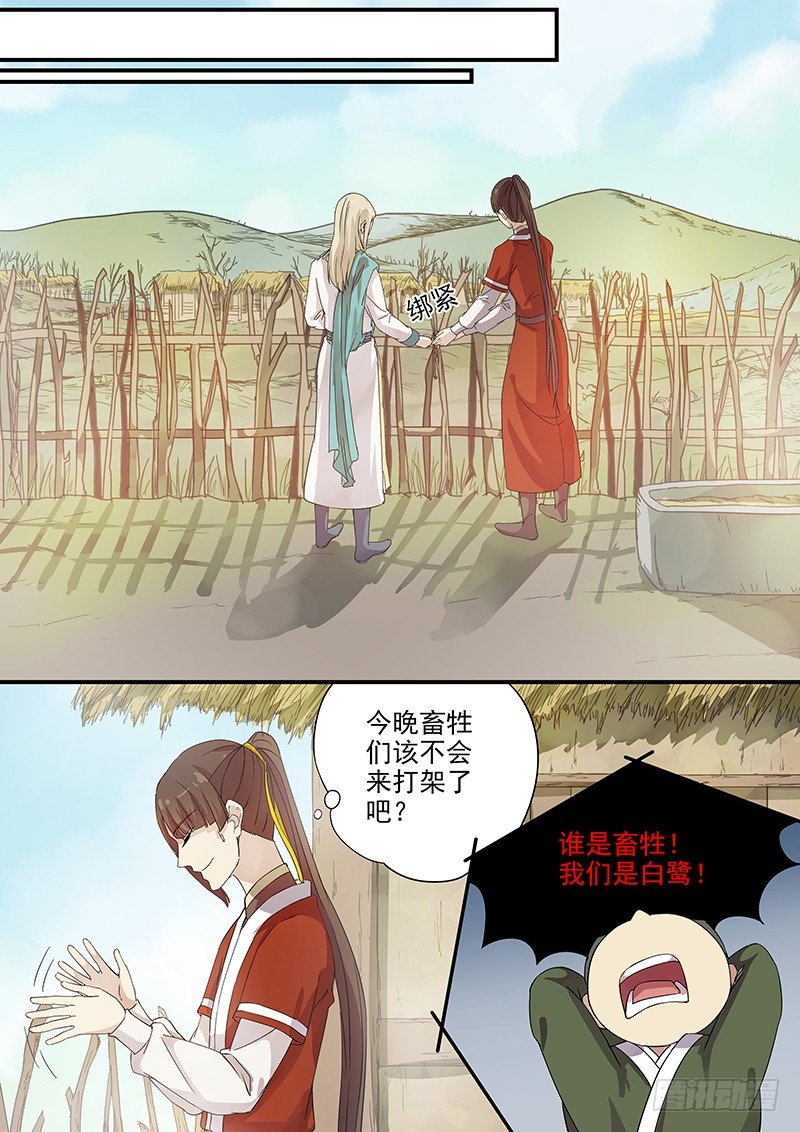 木兰无长兄韩漫全集-74故友（三）无删减无遮挡章节图片 