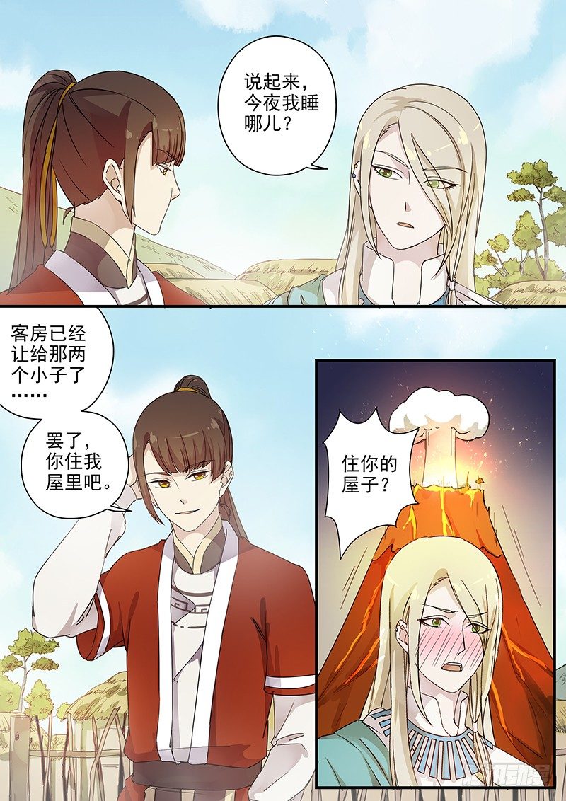 木兰无长兄韩漫全集-74故友（三）无删减无遮挡章节图片 