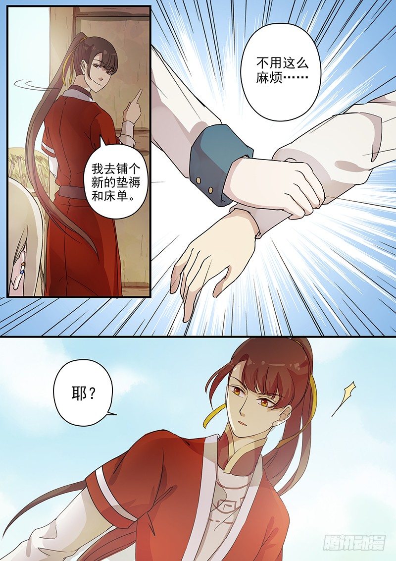木兰无长兄韩漫全集-74故友（三）无删减无遮挡章节图片 