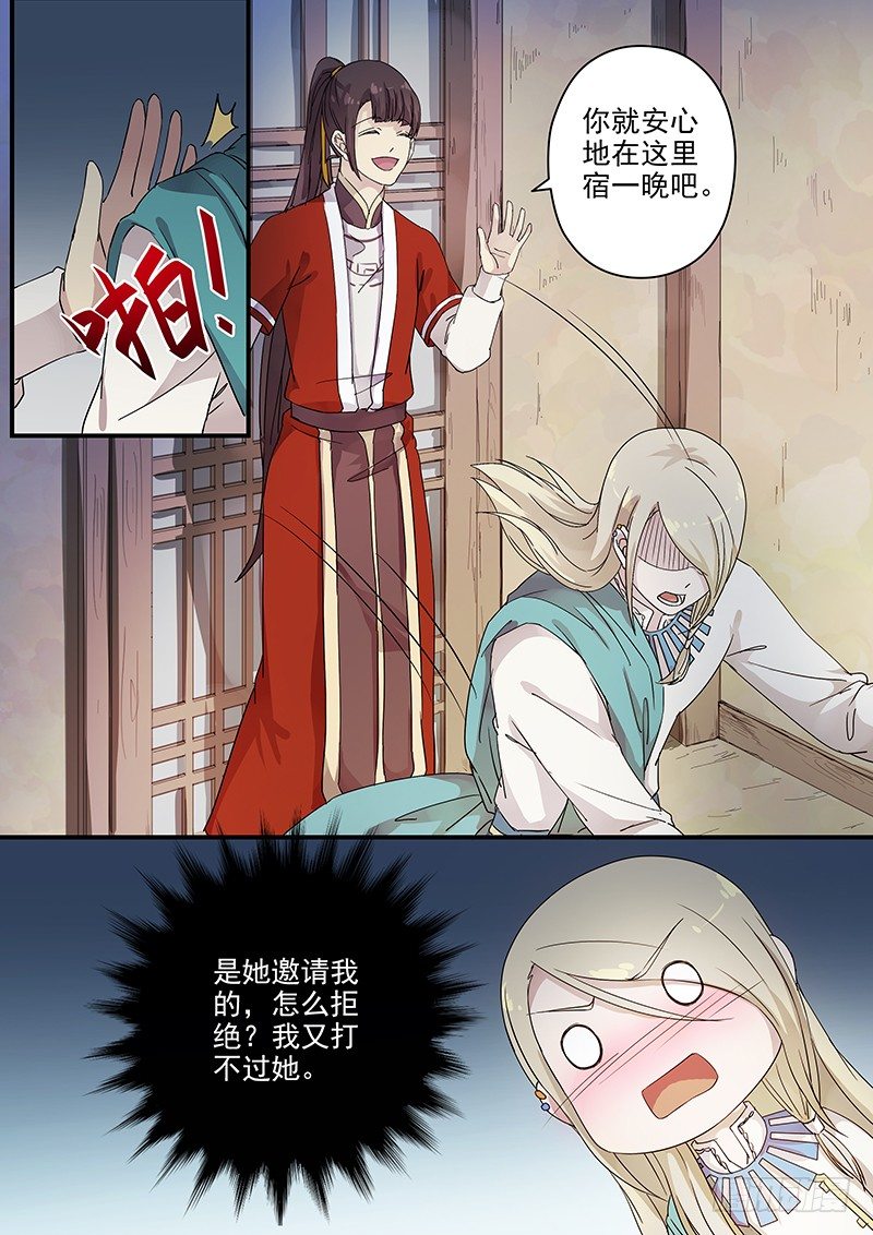 木兰无长兄韩漫全集-74故友（三）无删减无遮挡章节图片 