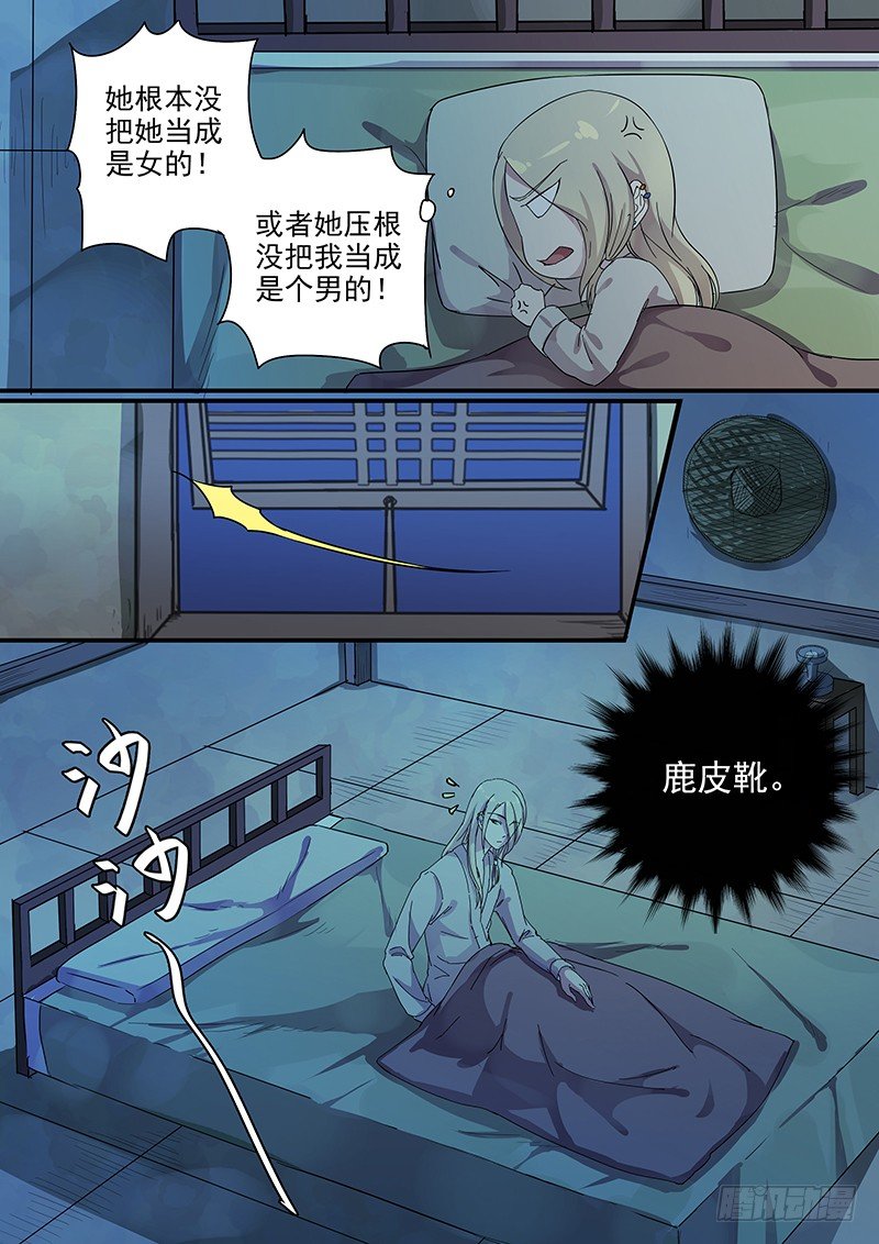 木兰无长兄韩漫全集-75故友（四）无删减无遮挡章节图片 