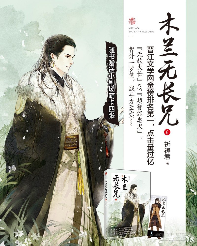 木兰无长兄韩漫全集-76太子（一）无删减无遮挡章节图片 