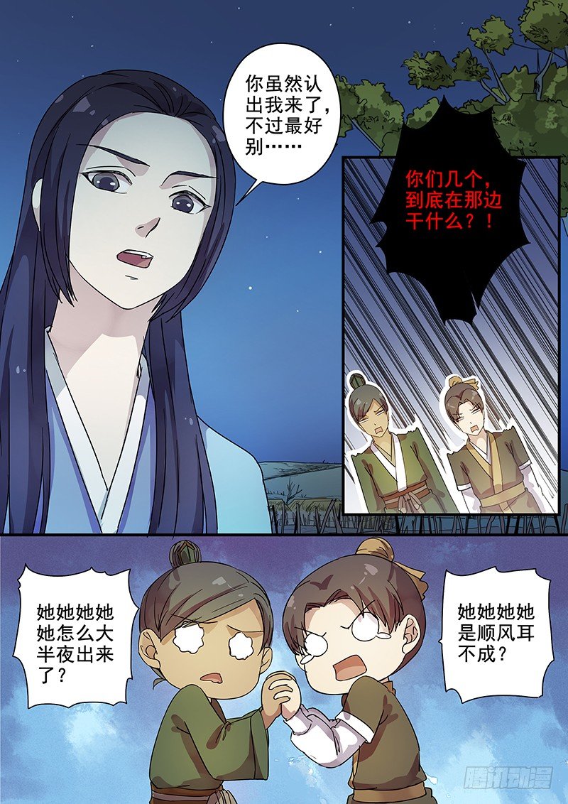 木兰无长兄韩漫全集-76太子（一）无删减无遮挡章节图片 