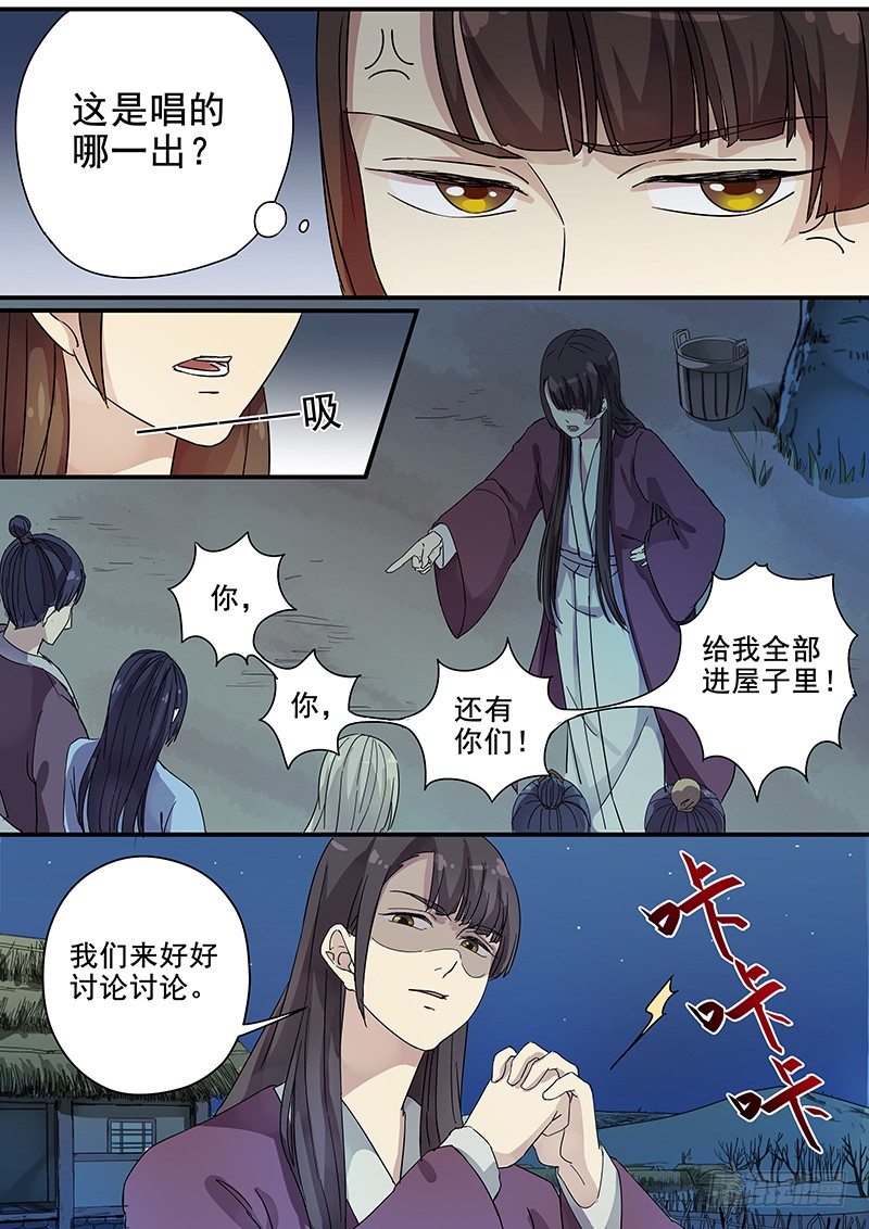 木兰无长兄韩漫全集-76太子（一）无删减无遮挡章节图片 