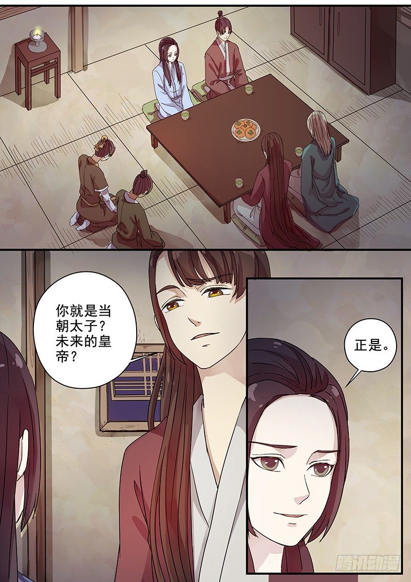 木兰无长兄韩漫全集-76太子（一）无删减无遮挡章节图片 