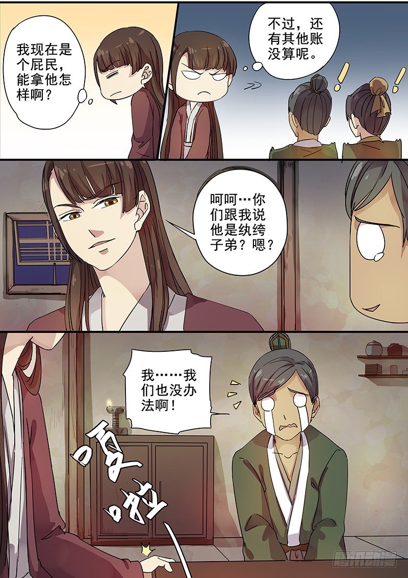 木兰无长兄韩漫全集-76太子（一）无删减无遮挡章节图片 